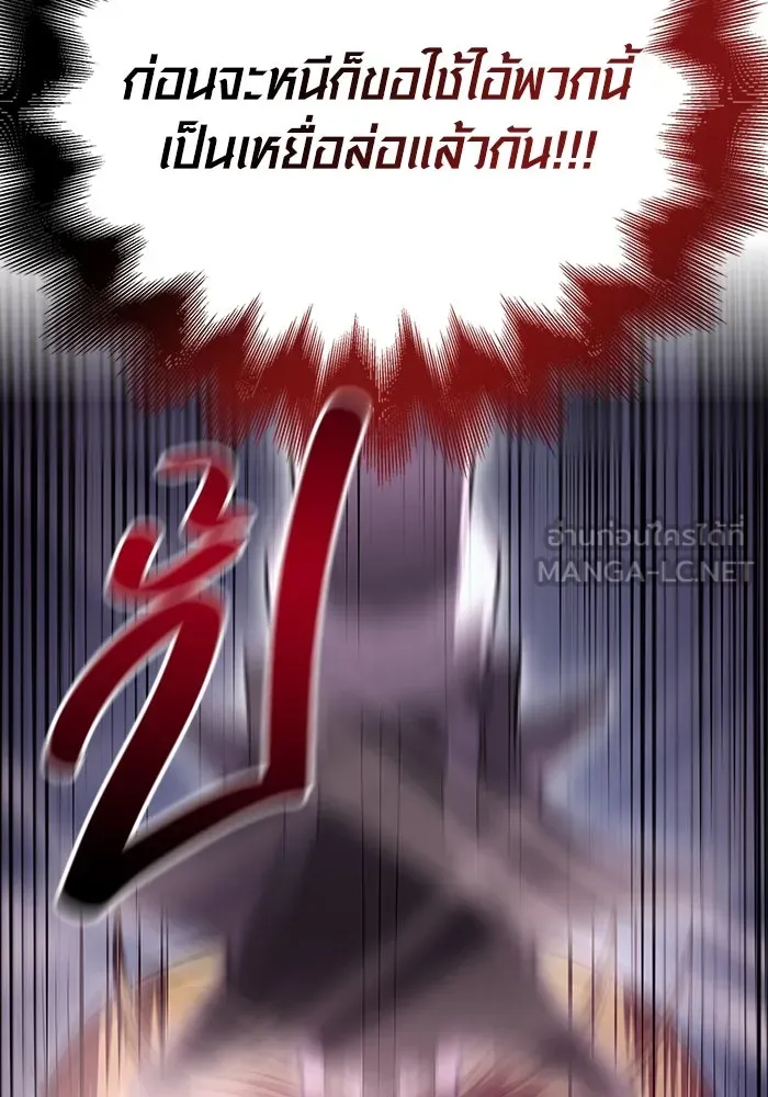 เอาชีวิตรอดในเกมฉบับคนเถื่อน ตอนที่ 47 รูปที่ 78