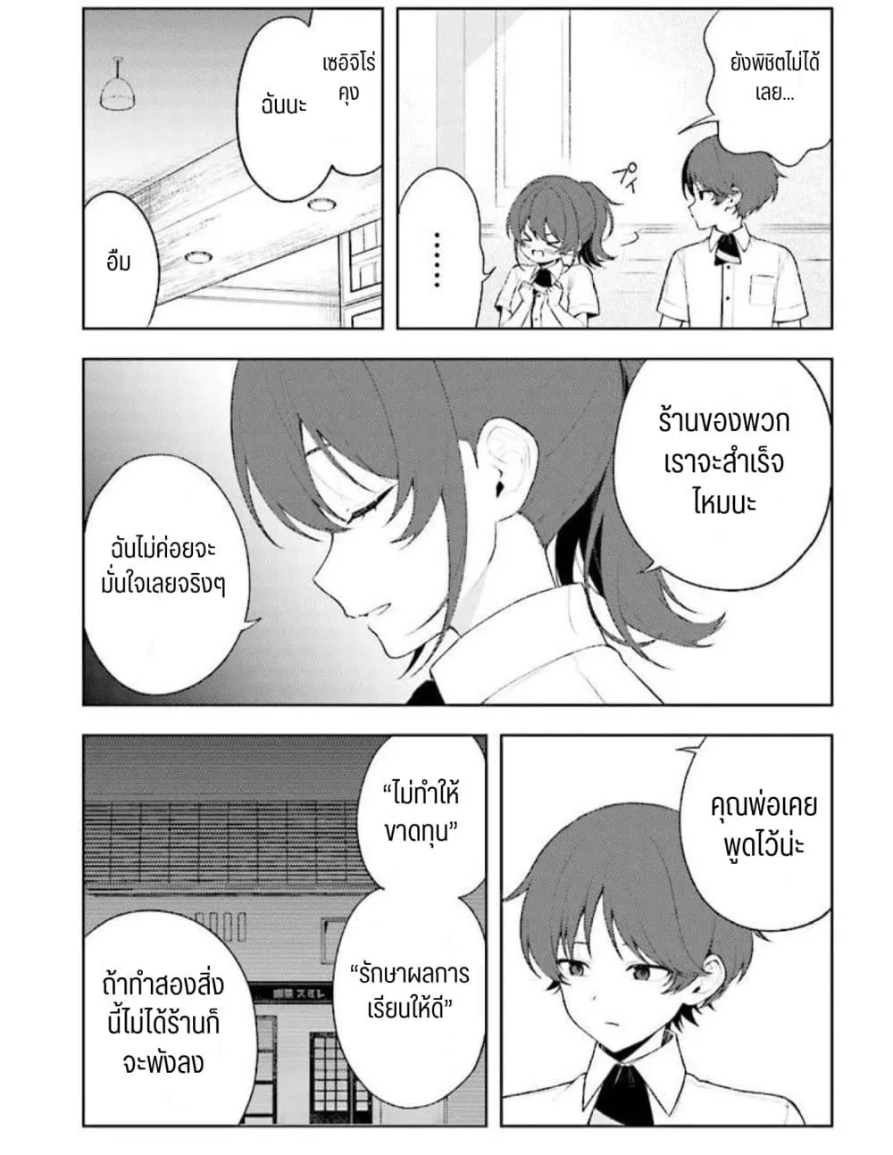 Manga-lc-com อ่านมังงะ อ่านการ์ตูน ออนไลน์ ฟรี Sore wa, Furitsumoru Yuki no You na ตอนที่ 1 2 3 4 5 6 7 8 9 10 11 12 13 14 ฟรี ไม่มีโฆษณา Manga-lc - อ่าน มังงะ อ่าน การ์ตูน ออนไลน์ อ่านมังงะ ฟรี