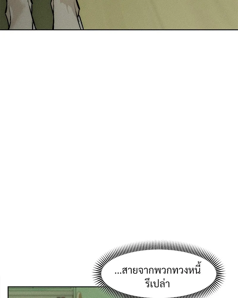 บุปผารุ่มราคะ ตอนที่ 21 รูปที่ 92