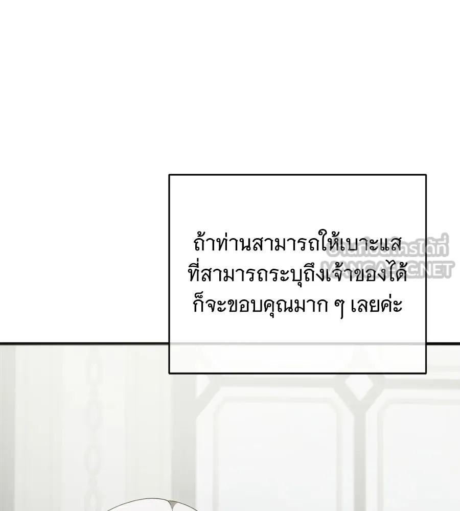 แกล้งตายให้หายแค้น ตอนที่ 37 รูปที่ 45