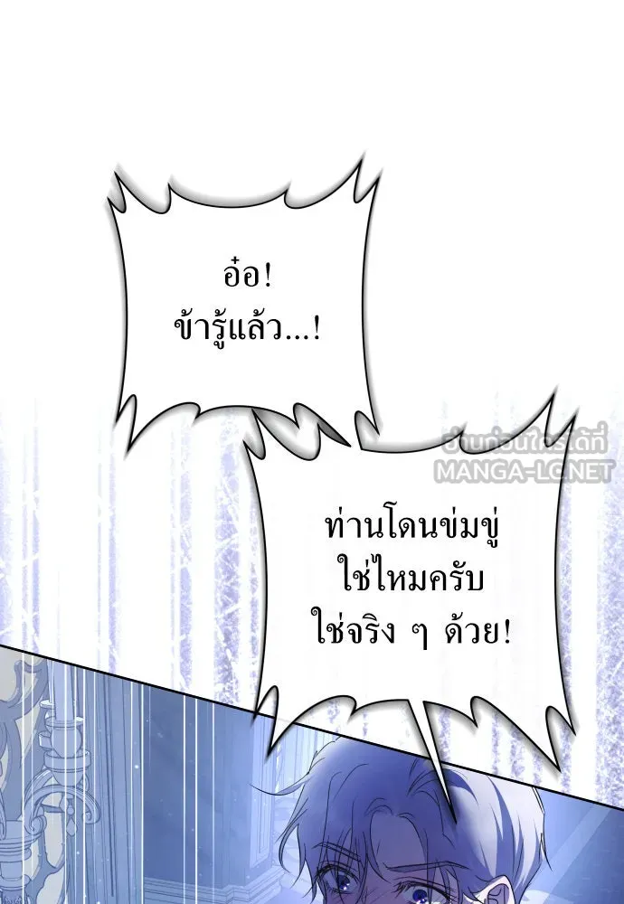 ชิงชีวิตพลิกลิขิตชะตา ตอนที่ 192. การปฏิเสธที่สมบูรณ์แบบที่สุด รูปที่ 15