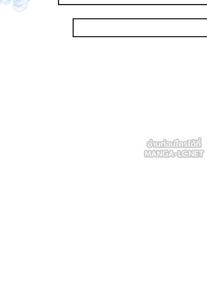 บุตรสาวของดยุกปีศาจ ตอนที่ 69 รูปที่ 78