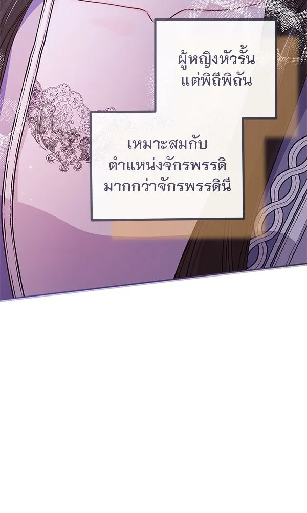 ชีวิตนี้เพื่อเธอ ตอนที่ 35 รูปที่ 89