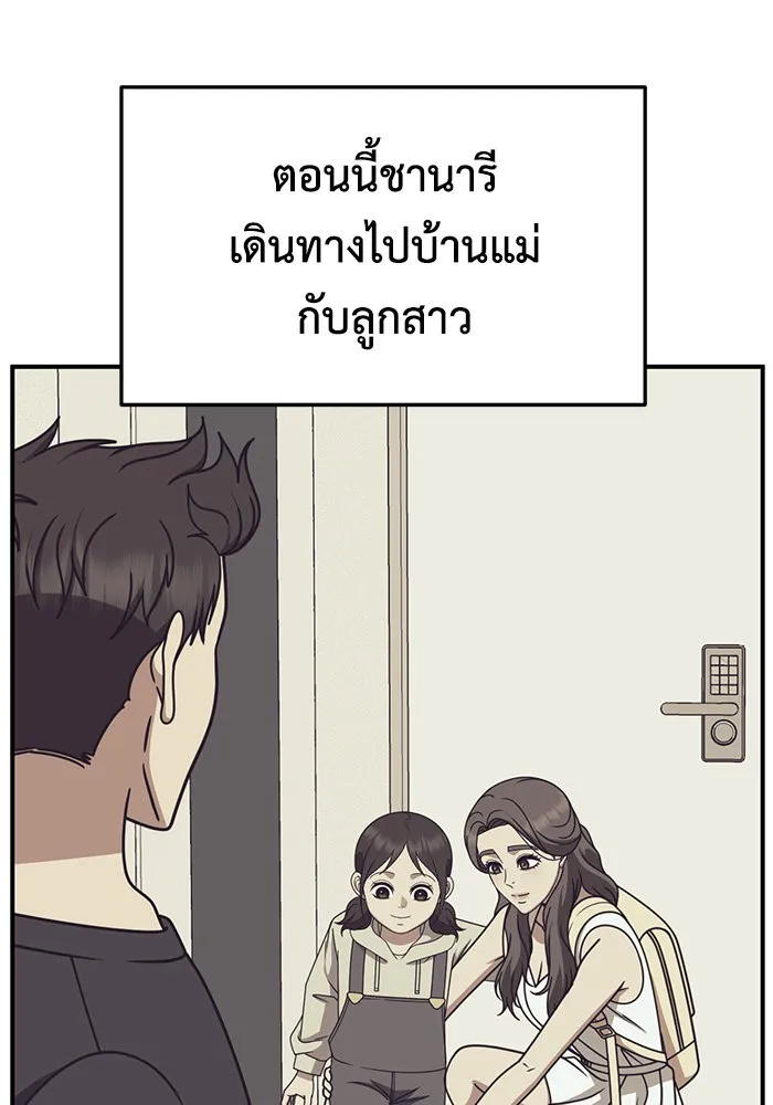 ช่วยเปลี่ยนฉันที ตอนที่ 250. ซีซัน 2 รูปที่ 20