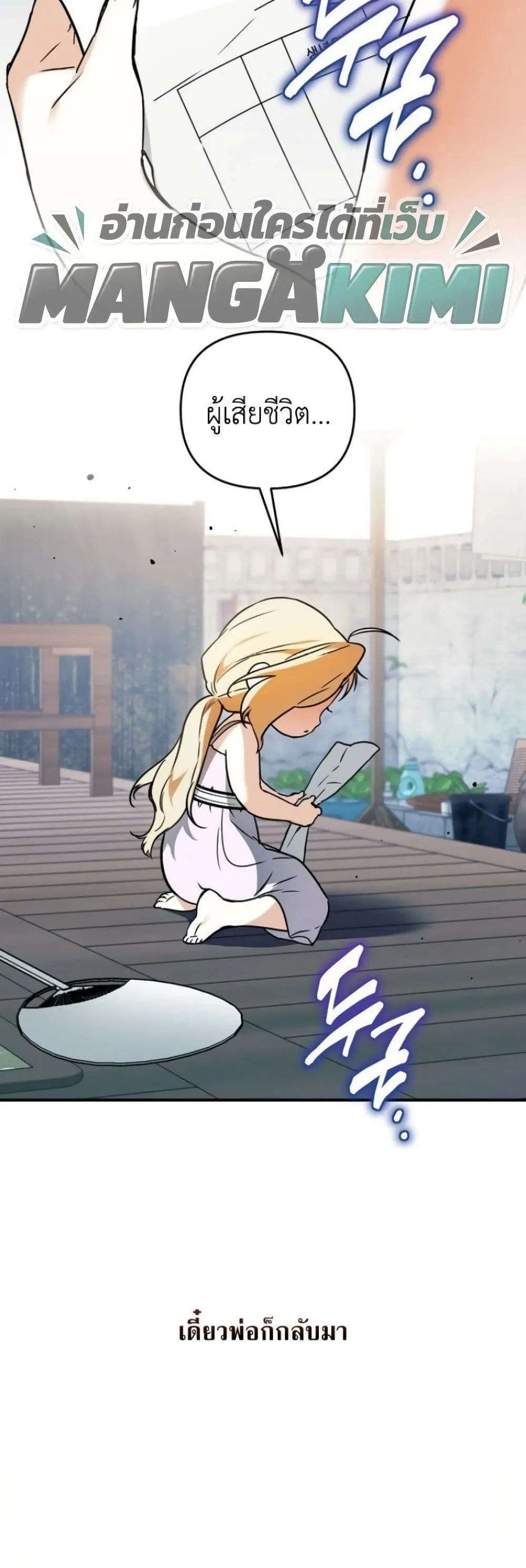 Manga-lc-com อ่านมังงะ อ่านการ์ตูน ออนไลน์ ฟรี Secretly Strong and Searching for My Daddy ตอนที่ 1 2 3 4 5 6 7 8 9 10 11 12 13 14 ฟรี ไม่มีโฆษณา Manga-lc - อ่าน มังงะ อ่าน การ์ตูน ออนไลน์ อ่านมังงะ ฟรี