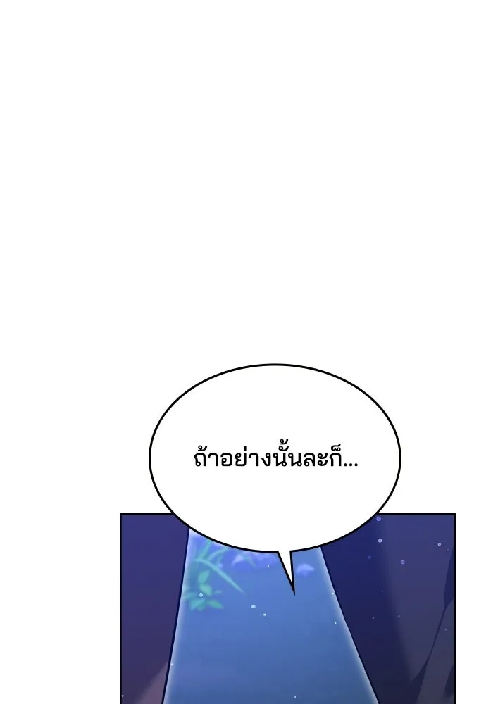 เหตุผลที่นางร้ายจับดาบ ตอนที่ 26 รูปที่ 22