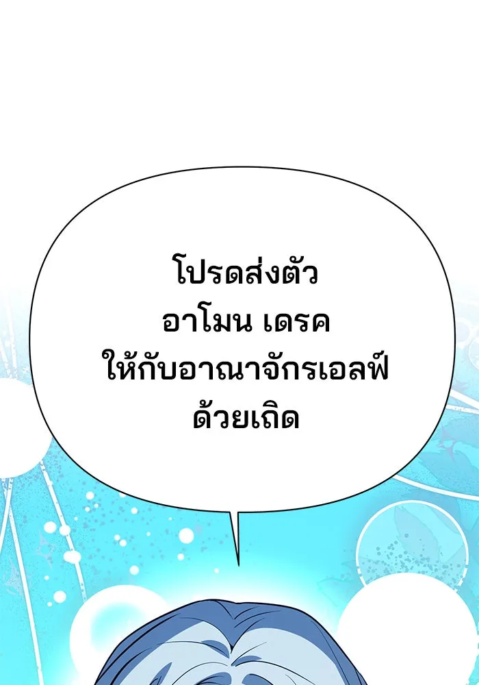 อะคาเดมีนี้เห็นทีจะเจ๊ง ตอนที่ 93 รูปที่ 32
