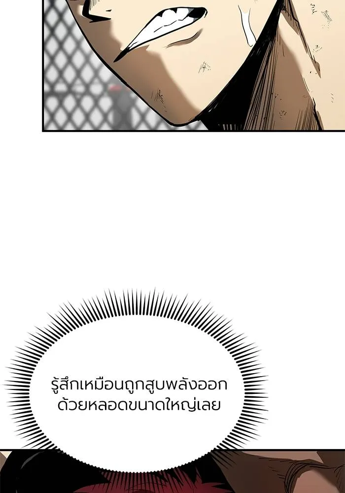 ราชาแห่งอ็อกทากอน ตอนที่ 13 รูปที่ 61