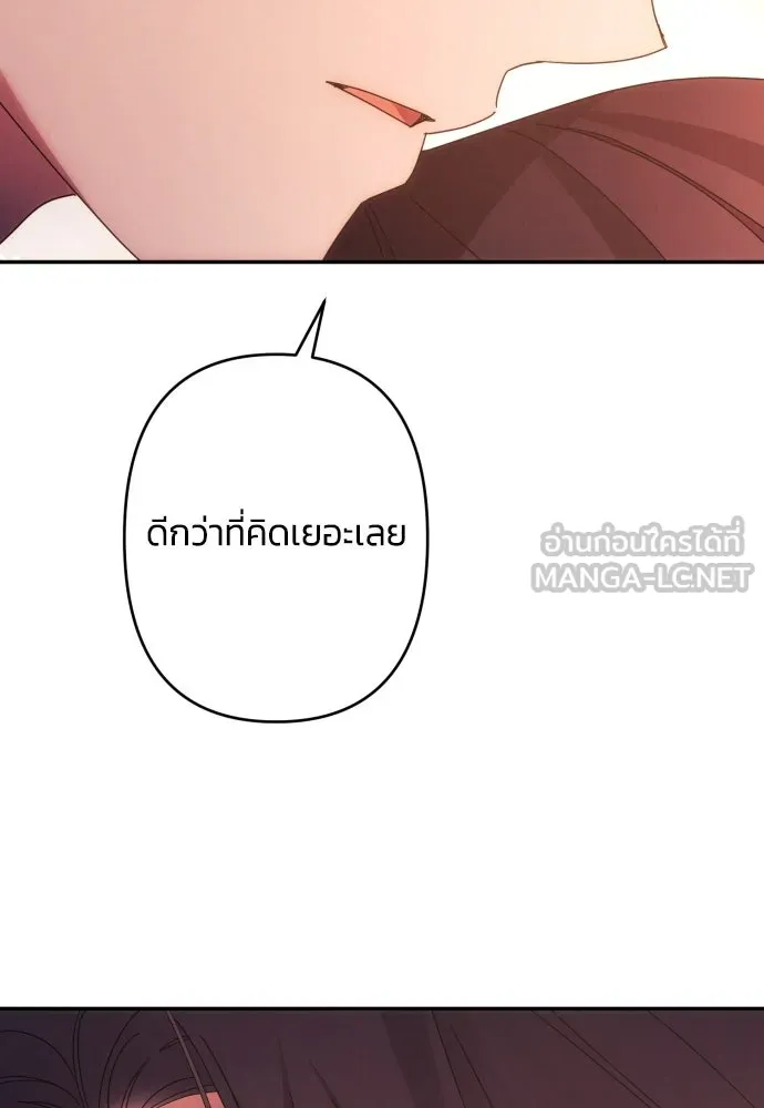 ฉันจะจีบท่านดยุกแดนเหนือ ตอนที่ 57 รูปที่ 108