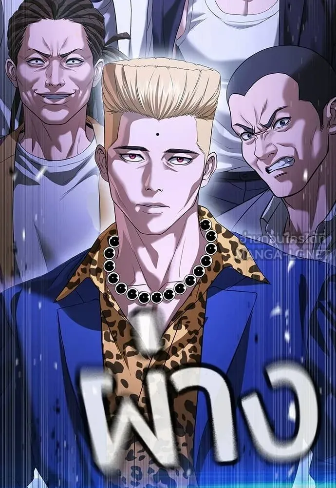 คูเซรา ตอนที่ 69 รูปที่ 197