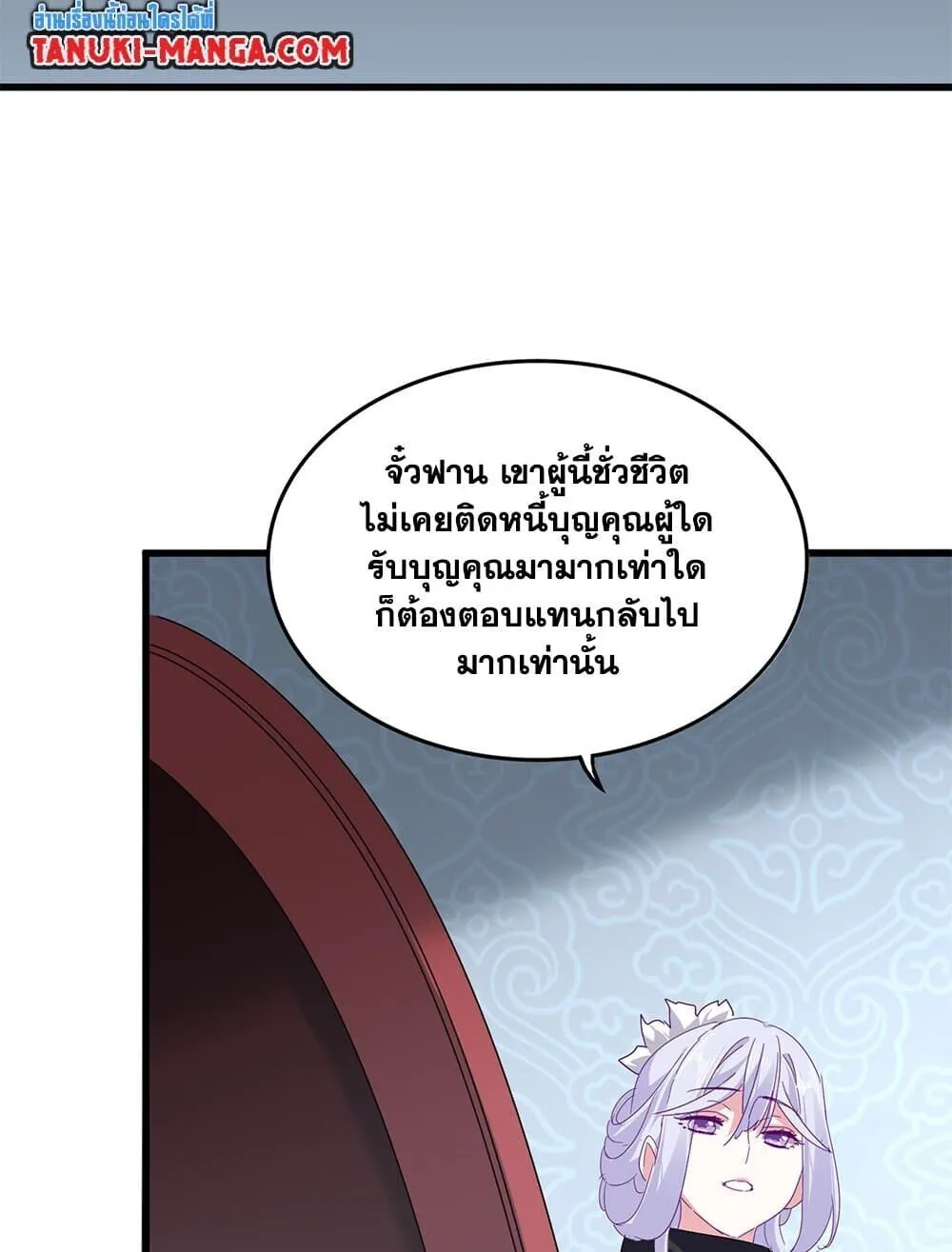 Magic Emperor ราชาจอมเวทย_ ตอนที่ ตอนที่ 784 รูปที่ 37
