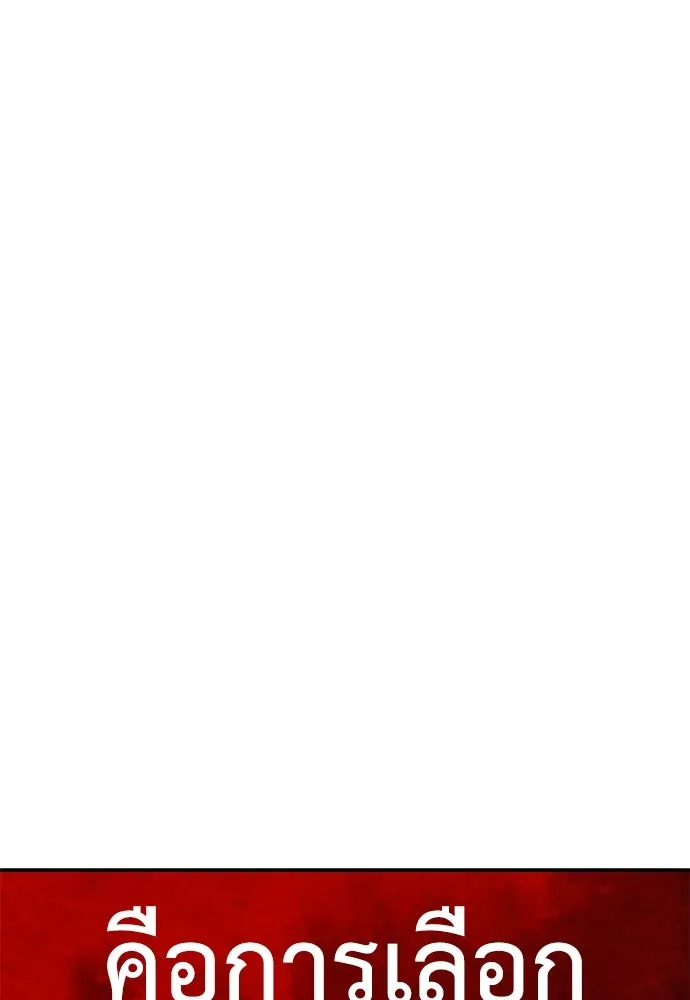 ไอ้เพลเยอร์นั่น ฉันฆ่ามันเอง ตอนที่ 46 รูปที่ 143