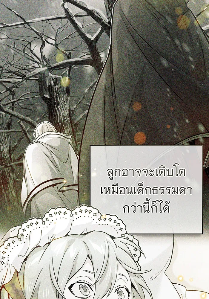 จอมเวทเกิดใหม่ในรอบ 66666 ปี ตอนที่ 92 รูปที่ 131