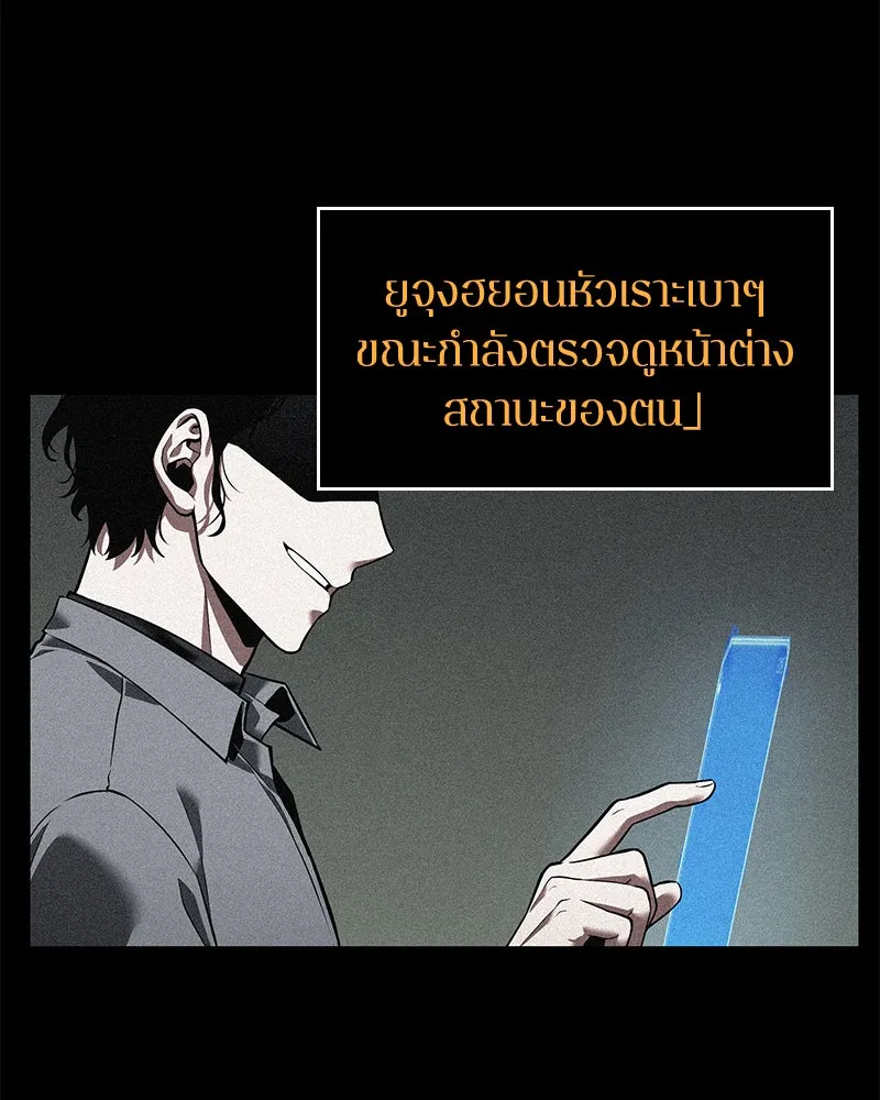 Omniscient Reader อ่านชะตาวันสิ้นโลก ตอนที่ 15 โลกที่ไร้ราชา (5) รูปที่ 110