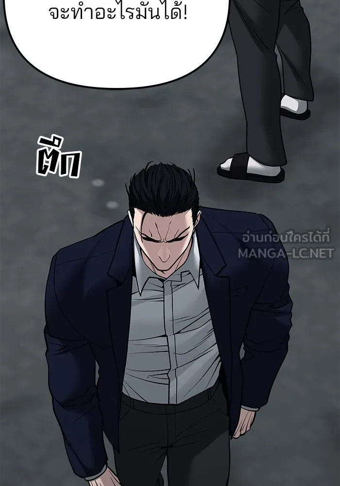 เลวฟาดเลว ตอนที่ 104 รูปที่ 174