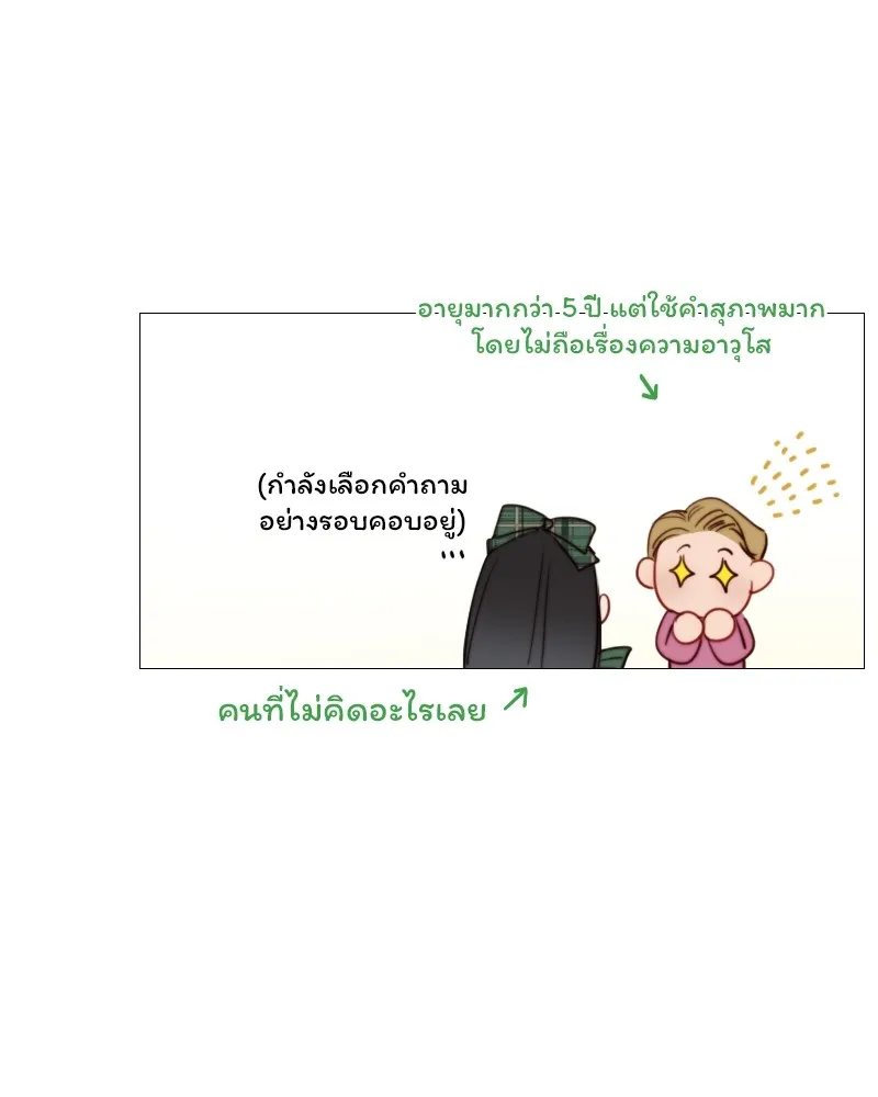 เซเรน่า ตอนที่ 24 รูปที่ 113
