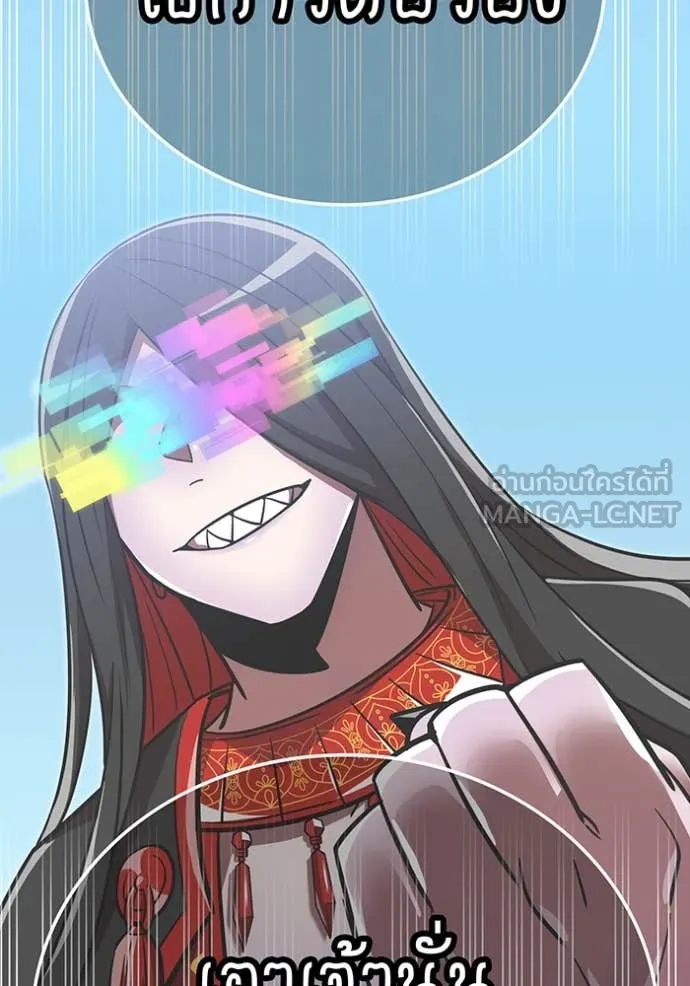 เพลเยอร์เลือดเทวะ ตอนที่ 73 รูปที่ 52