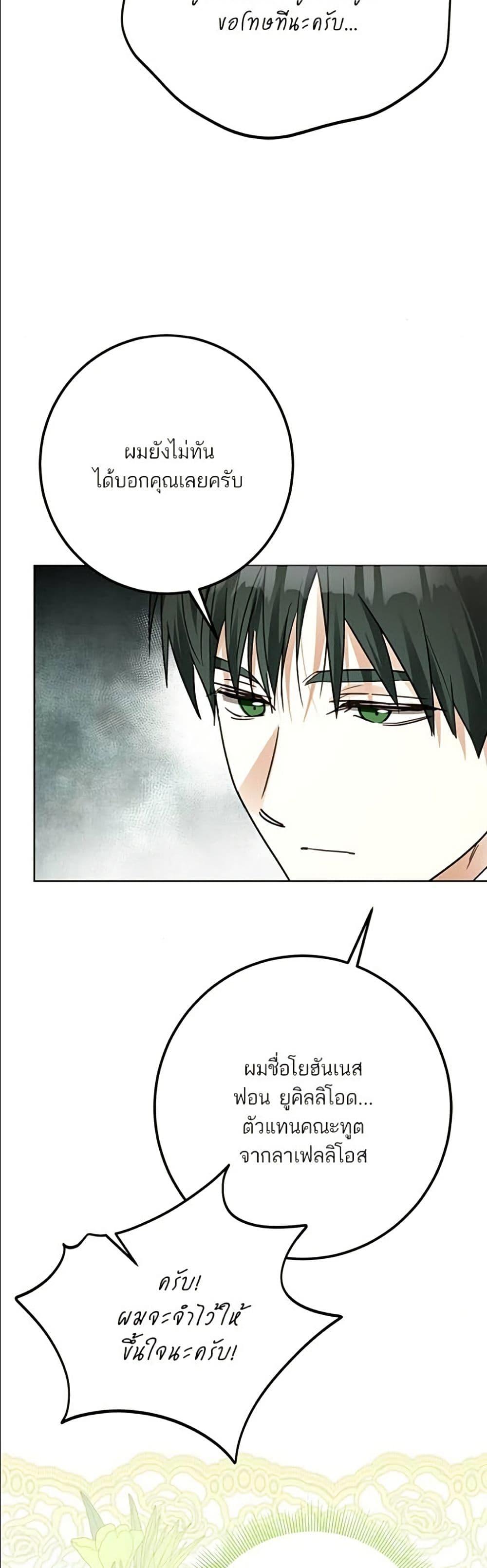 Manga-lc-com อ่านมังงะ อ่านการ์ตูน ออนไลน์ ฟรี Became the Duke’s Male Servant ตอนที่ 1 2 3 4 5 6 7 8 9 10 11 12 13 14 ฟรี ไม่มีโฆษณา Manga-lc - อ่าน มังงะ อ่าน การ์ตูน ออนไลน์ อ่านมังงะ ฟรี
