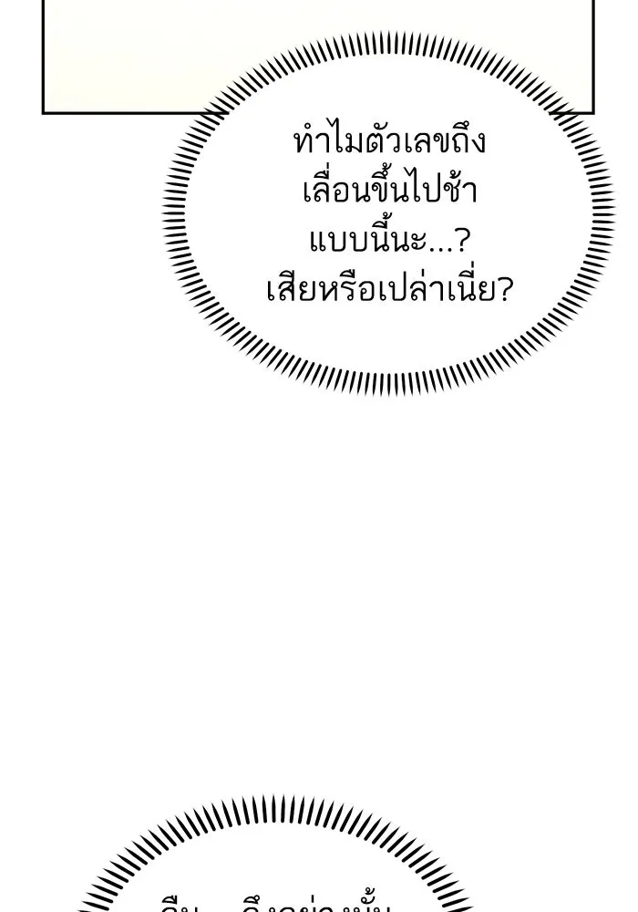 โชคชะตานำพารัก ตอนที่ 56 ตั้งแต่...เมื่อไหร่ รูปที่ 74