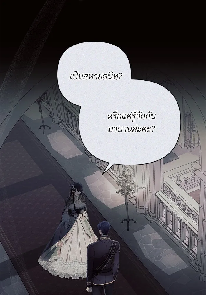 แอชสตาร์ต ตอนที่ 89 รูปที่ 89