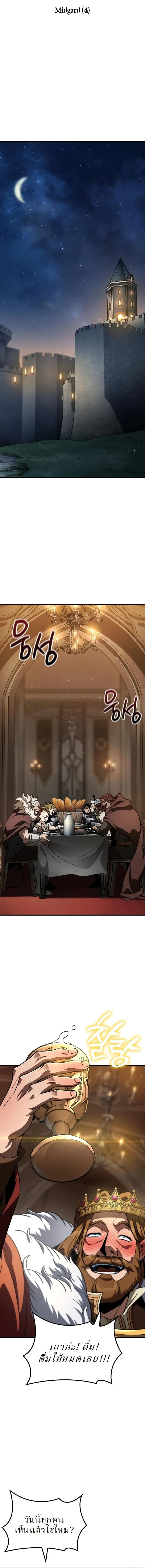 Valhalla Saga จากน_กเล_นเกมม_ออาช_พ ส_ตำนานแห_งว_ลฮ_ลลา ตอนที่ ตอนที่ 48 รูปที่ 11