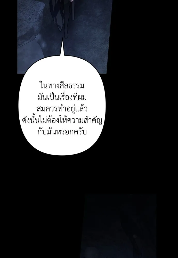 เลดี้มินต์ ตอนที่ 102 รูปที่ 101