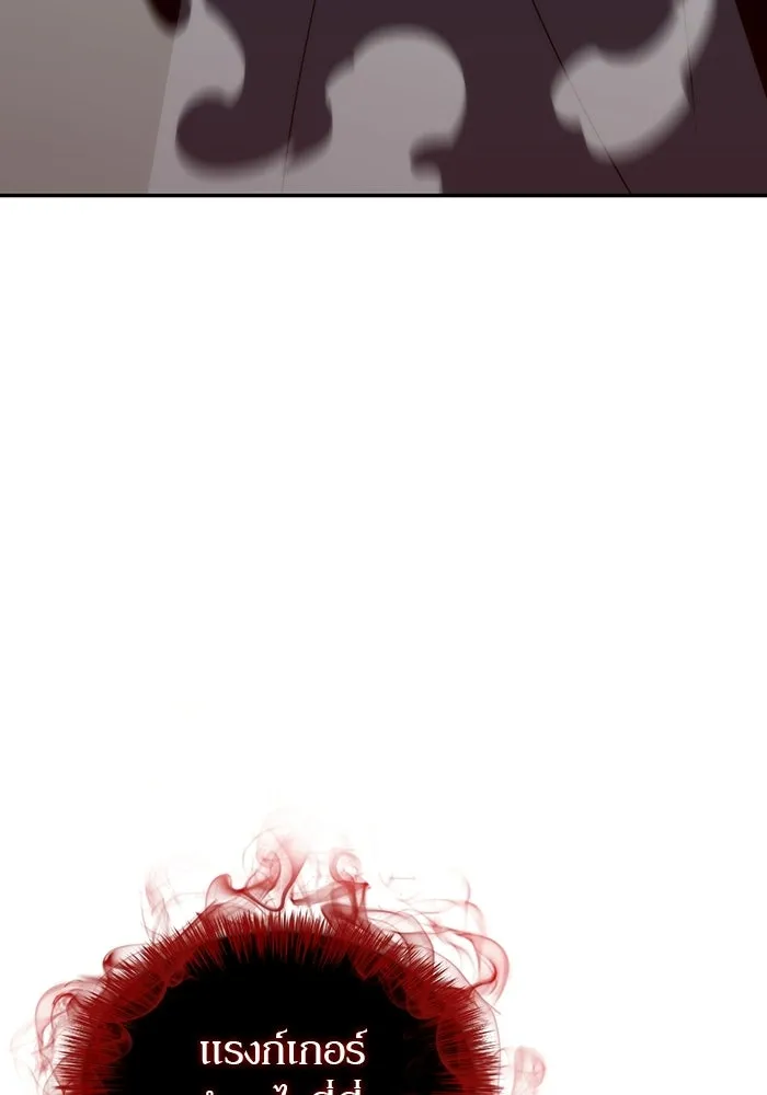 ผู้เล่นหน้าใหม่เลเวลแมกซ์ ตอนที่ 47 โรคพลังเวทท่วมร่าง (1) รูปที่ 128