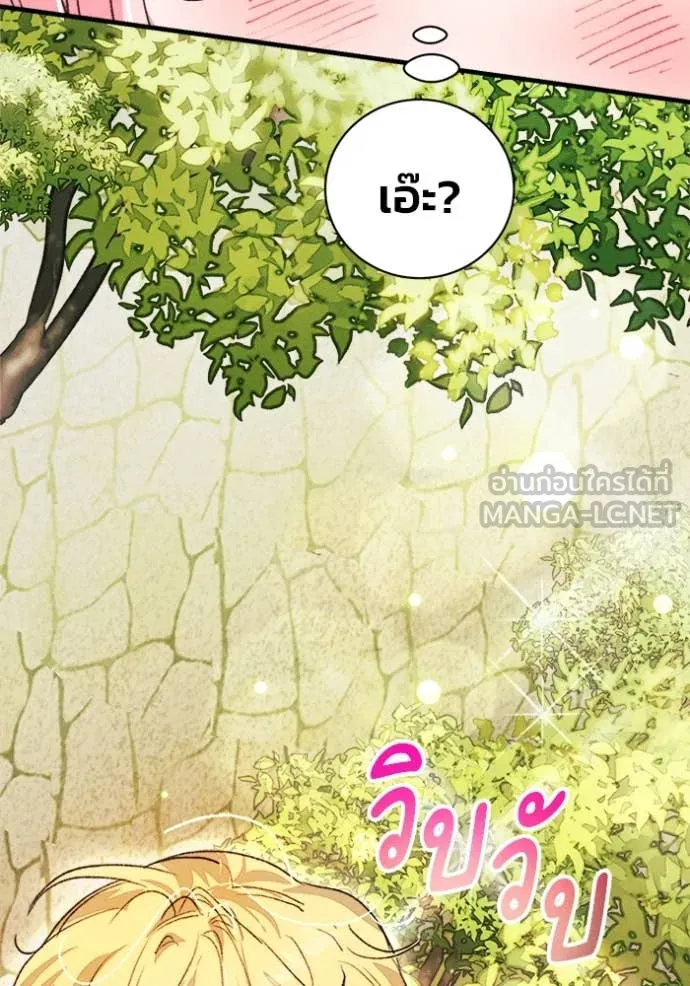 รักนะคะ ป๊ะป๋า ตอนที่ 23 รูปที่ 67