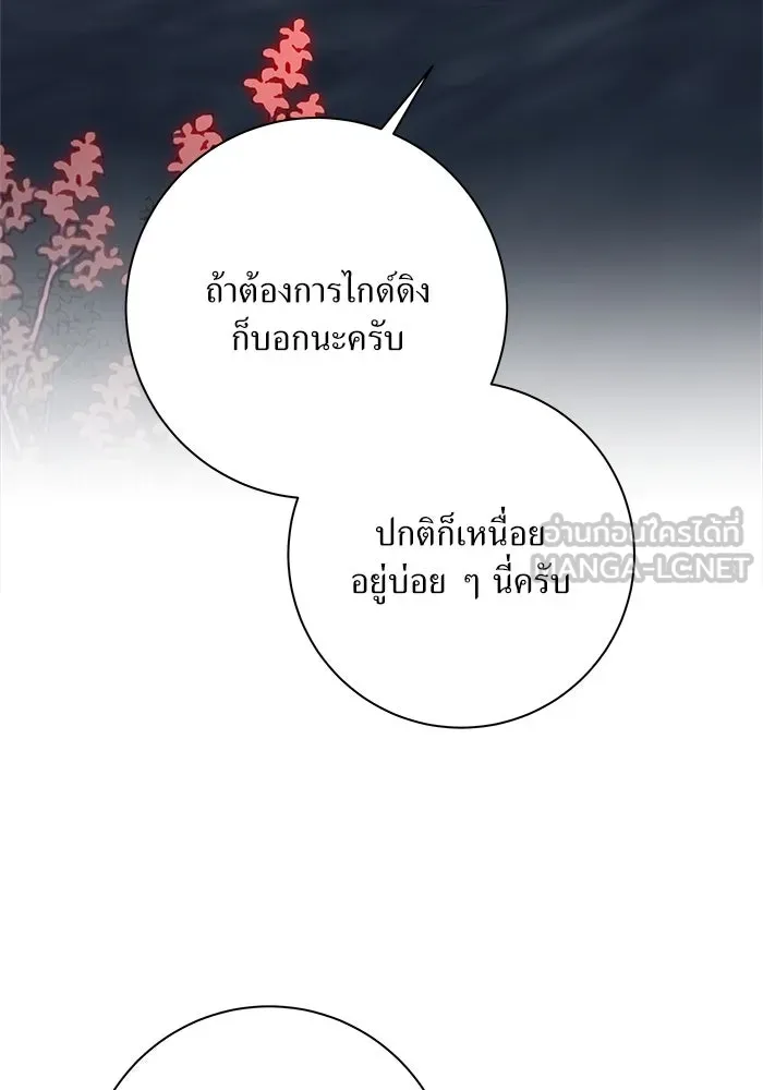 แด่ความเกลียดชัง ตอนที่ 59 รูปที่ 66
