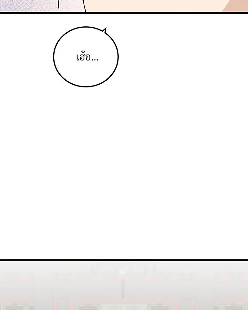 ข้าต้องไม่ใช่พระชายา ตอนที่ 84 รูปที่ 14