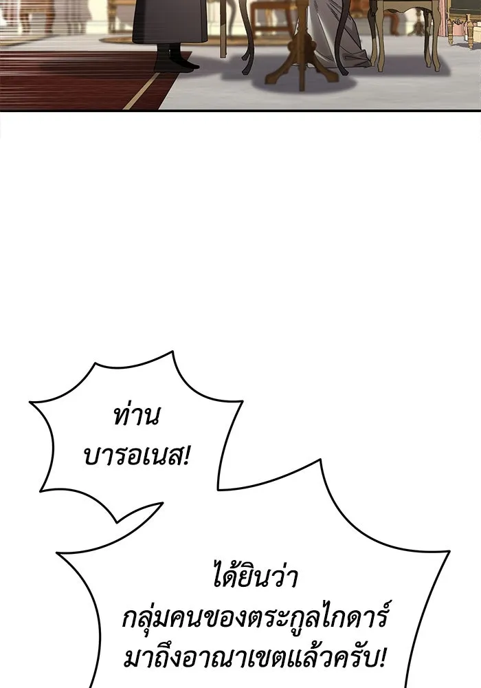 ยอดนักดาบผู้โอบอุ้มดารา ตอนที่ 78 รูปที่ 76