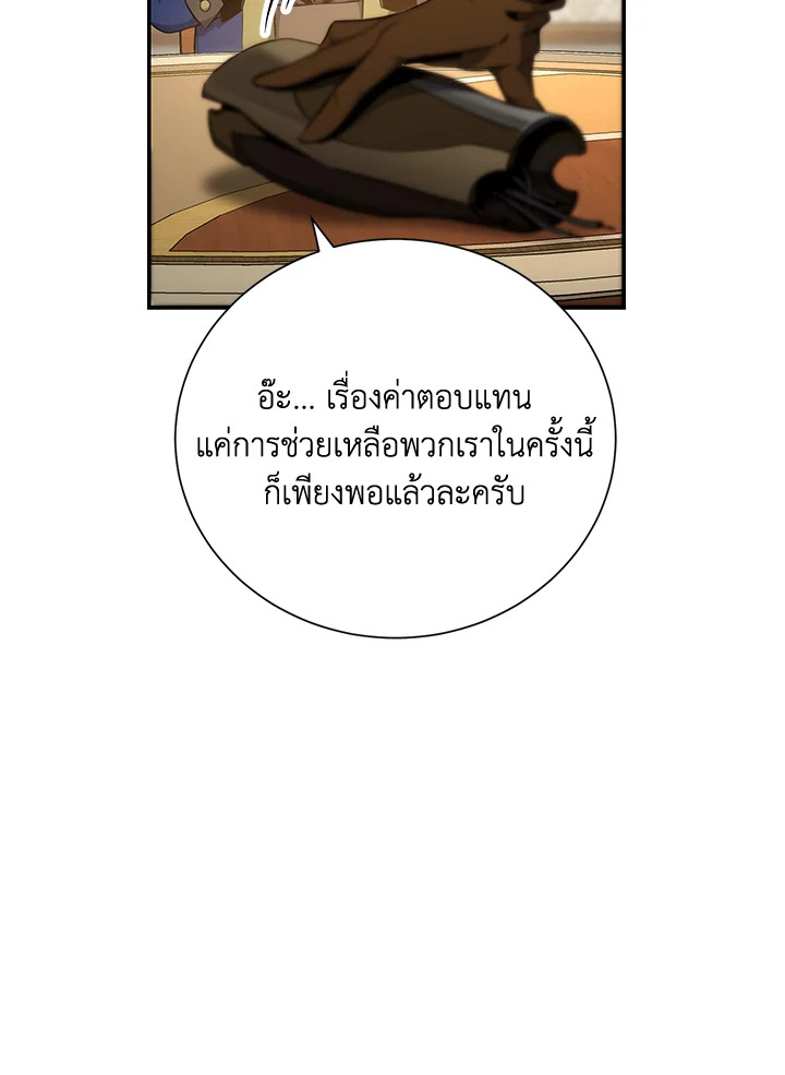 พลทหารโครงกระดูกผู้ม ตอนที่ 165 รูปที่ 89