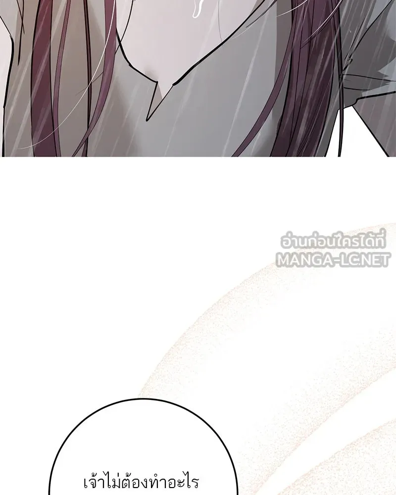 ตำนานเทพธิดาตกสวรรค์ ตอนที่ 87 รูปที่ 129