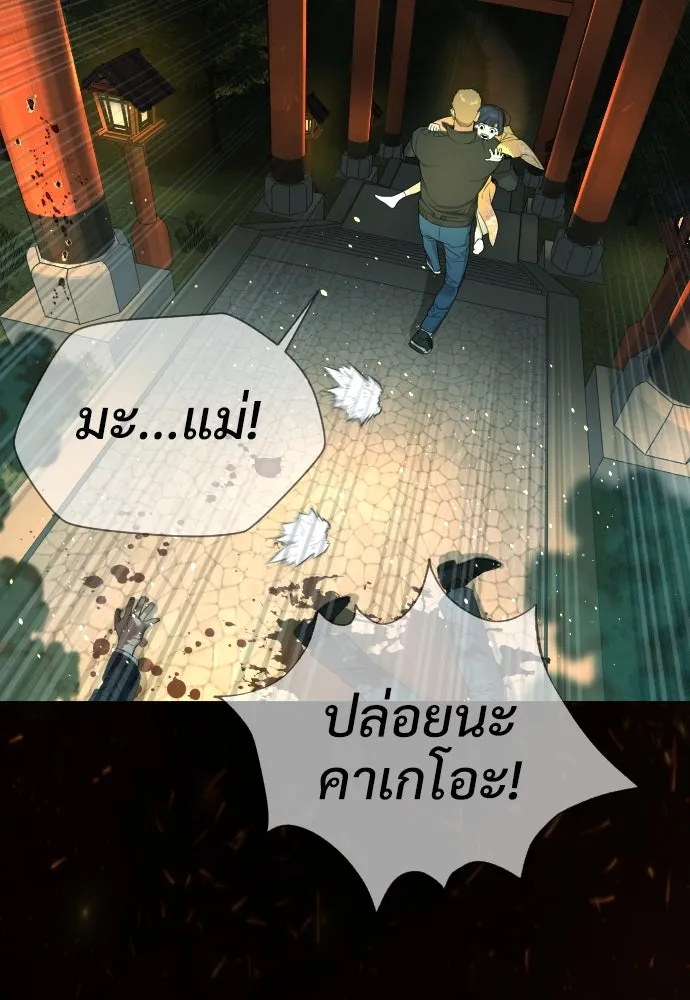 นักฆ่าย้อนวัย ตอนที่ 36 รูปที่ 176