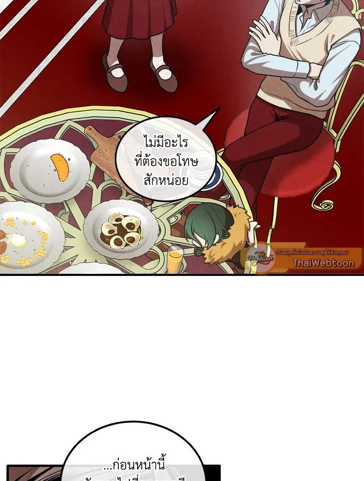 Legendary Youngest Son of the Marquis House ตอนที่ ตอนที่ 113 รูปที่ 75
