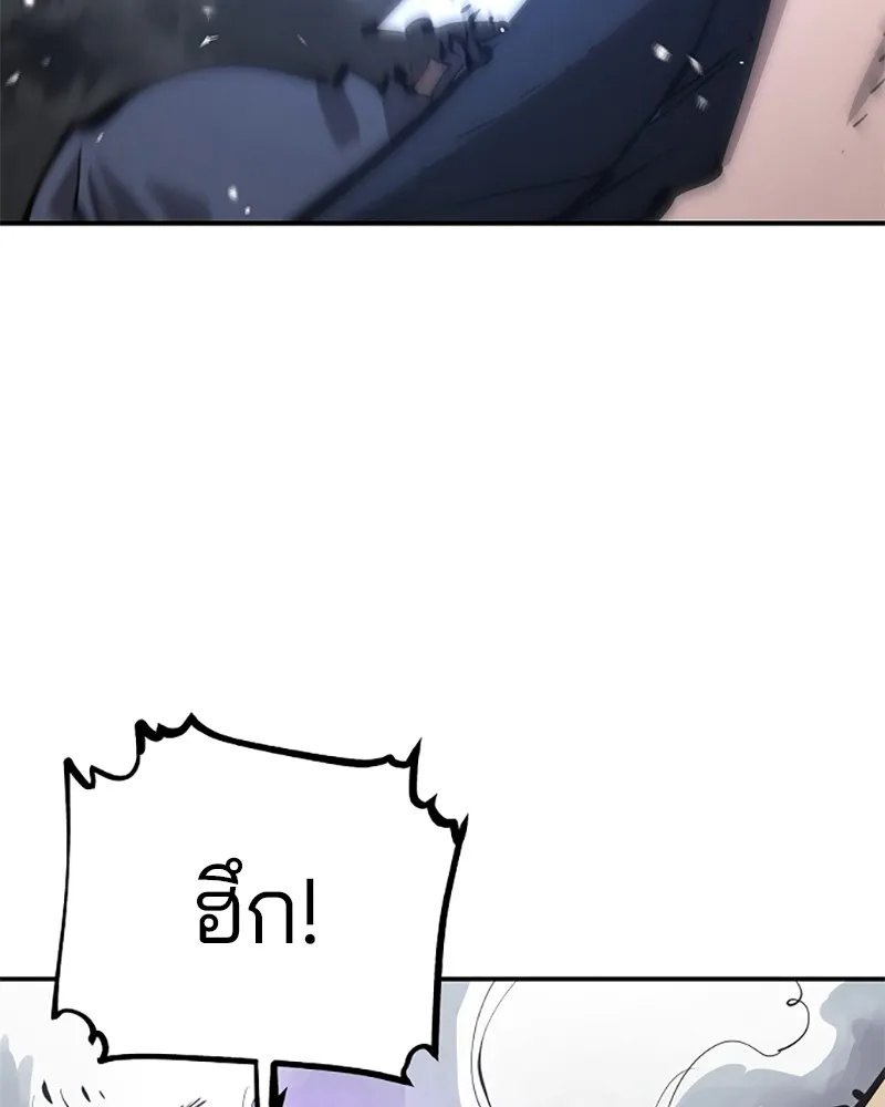 Player ตอนที่ 89 รูปที่ 130