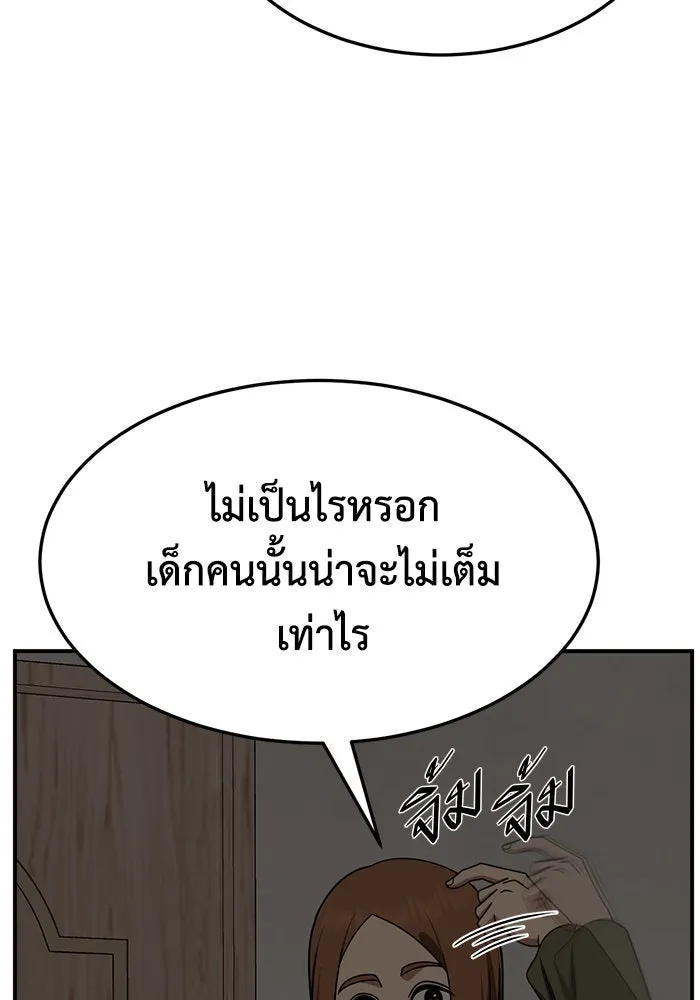 ช่วยเปลี่ยนฉันที ตอนที่ 261. ซีซัน 2 รูปที่ 61