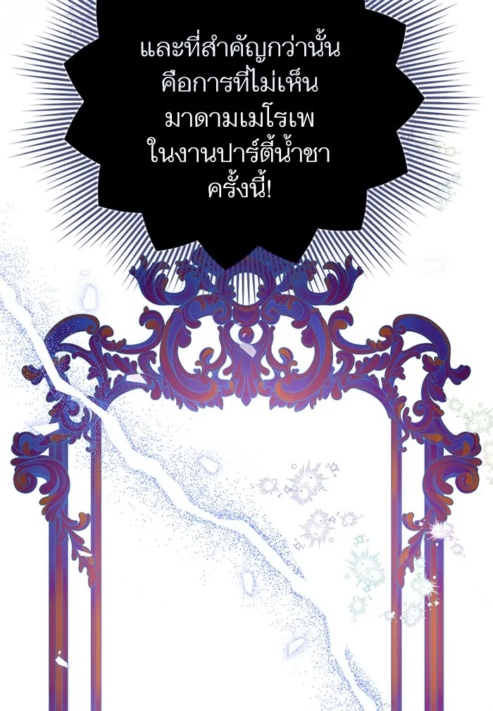 แด่ตัวละครโปรดที่ถูกทิ้ง ตอนที่ 32 รูปที่ 13