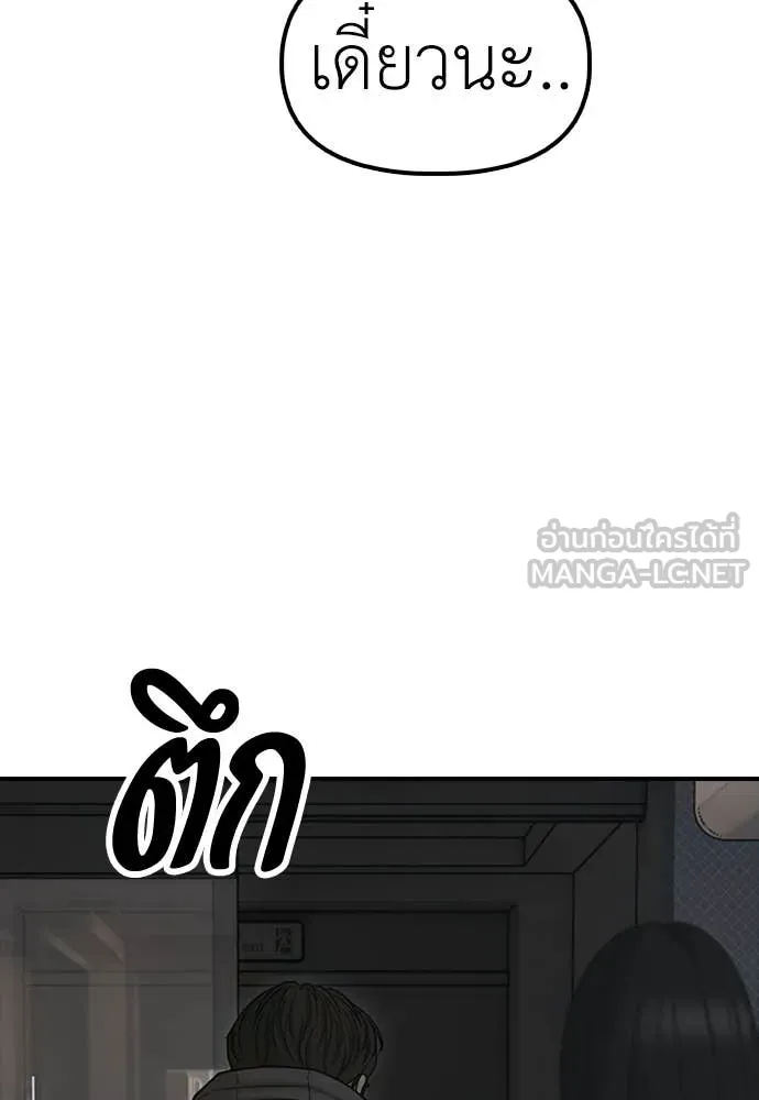 ผู้กล้าฝ่า ตอนที่ 28 รูปที่ 25