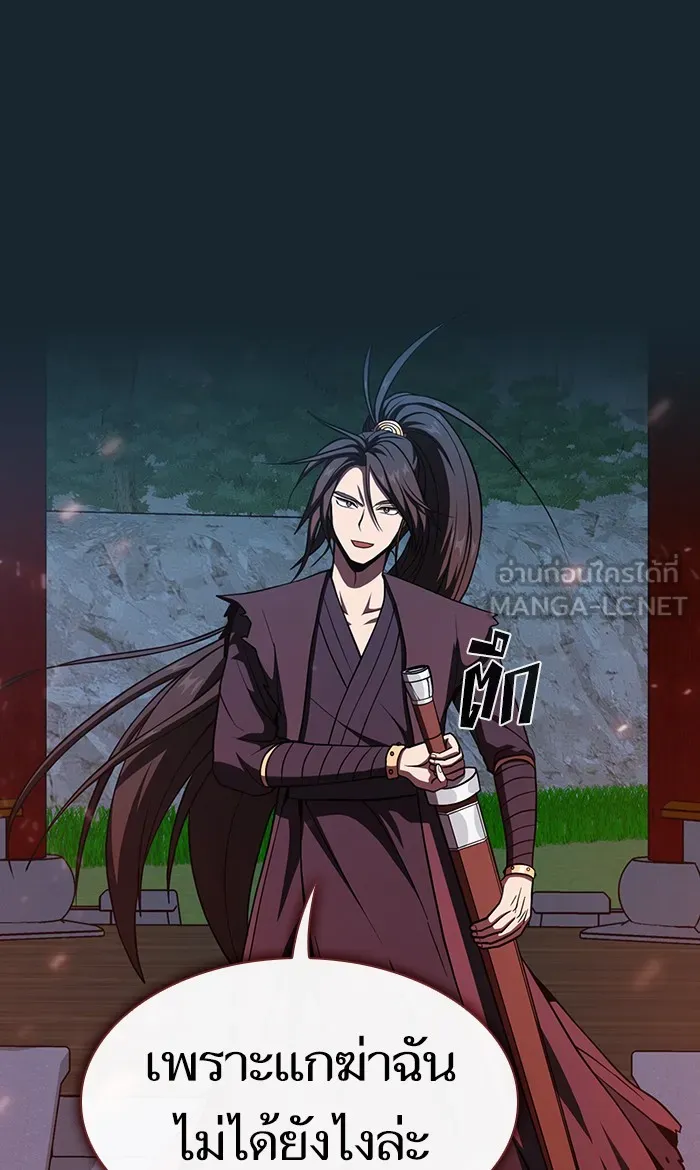 ผู้เล่นขั้นเทพแห่งหอคอยฝึกสอน ตอนที่ 67 รูปที่ 57