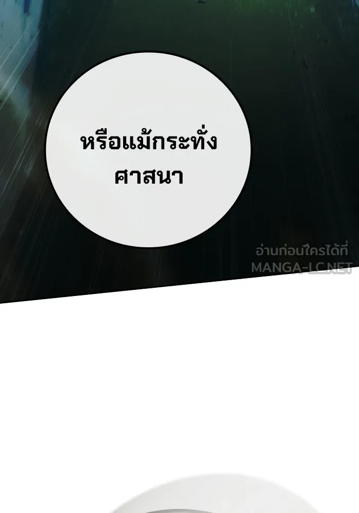 เยาวชนคนคุก ตอนที่ 96 รูปที่ 123