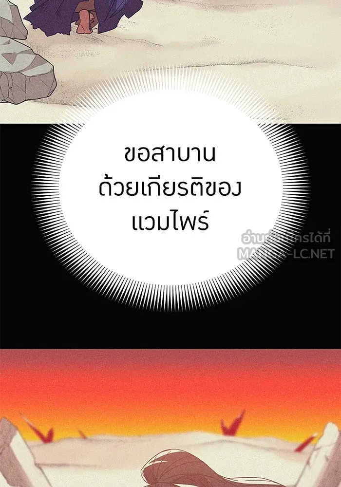 เพลเยอร์เลือดเทวะ ตอนที่ 13 ราคาของความล้มเหลว รูปที่ 42