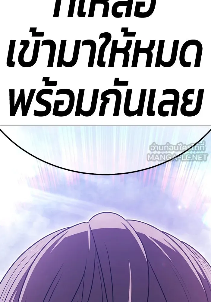 +99 ท่อนไม้พร้อมบวก ตอนที่ 67 คนลวง (5) รูปที่ 36