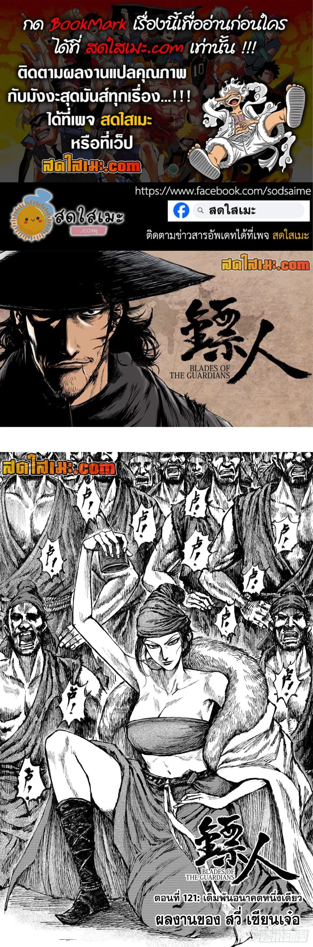 Manga-lc-com อ่านมังงะ อ่านการ์ตูน ออนไลน์ ฟรี Blades of the Guardians ตอนที่ 1 2 3 4 5 6 7 8 9 10 11 12 13 14 ฟรี ไม่มีโฆษณา Manga-lc - อ่าน มังงะ อ่าน การ์ตูน ออนไลน์ อ่านมังงะ ฟรี