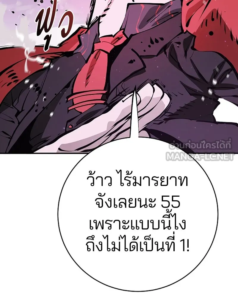 Player ตอนที่ 55 รูปที่ 72