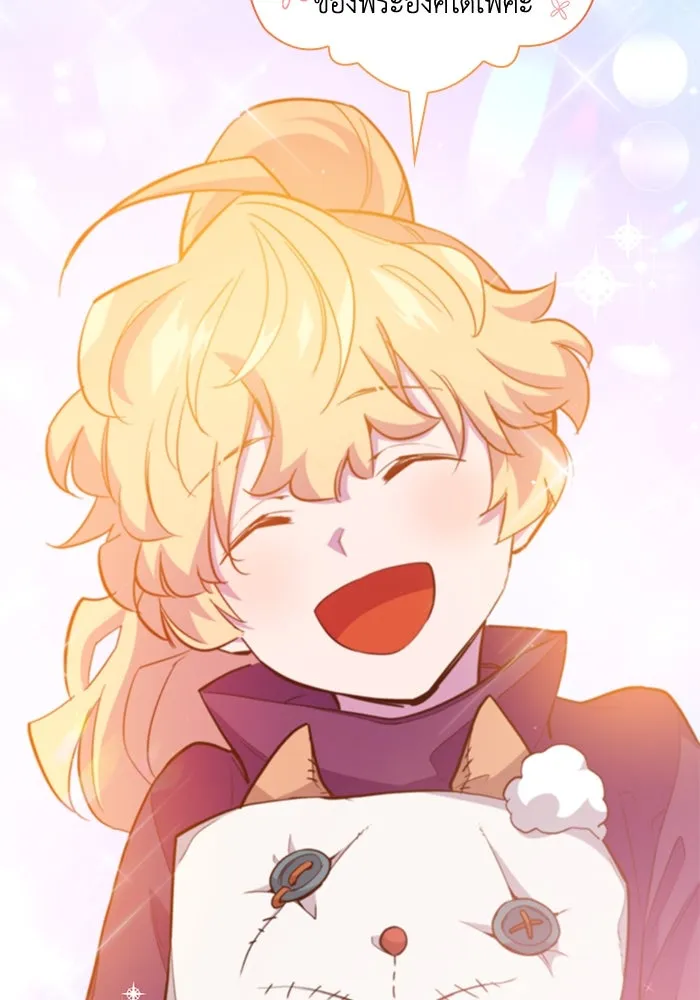 ฟิลเลียโรเซ่กับคำทำนายแห่งมงกุฎหนาม ตอนที่ 31 รูปที่ 61