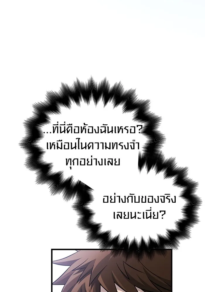 เอาชีวิตรอดในเกมฉบับคนเถื่อน ตอนที่ 63 ชื่อเล่น รูปที่ 43