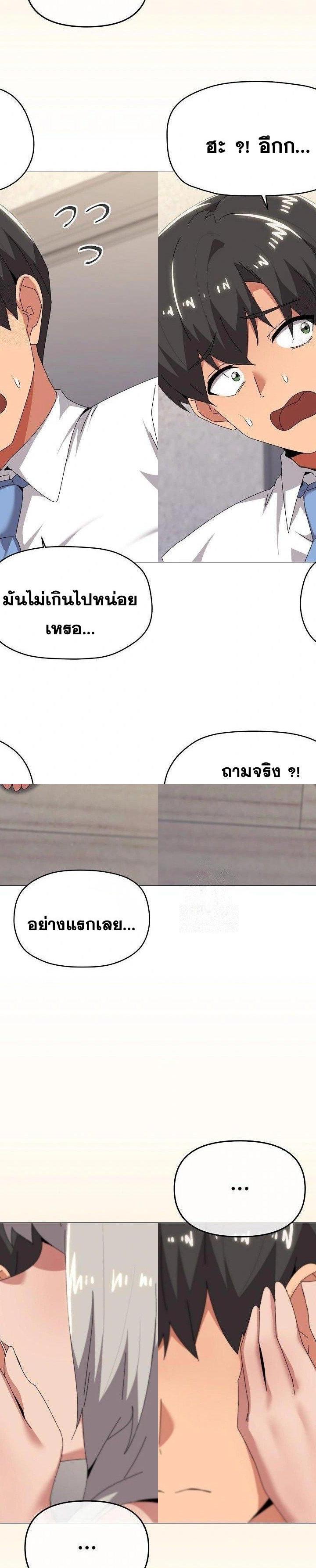 What’s Wrong With This Family ตอนที่ 67 17