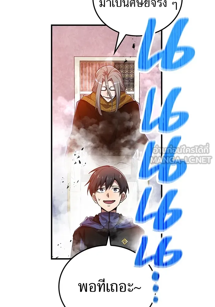 ฮันเตอร์สกิลโกง ตอนที่ 12  vs วัวศึกตาบอด รูปที่ 156