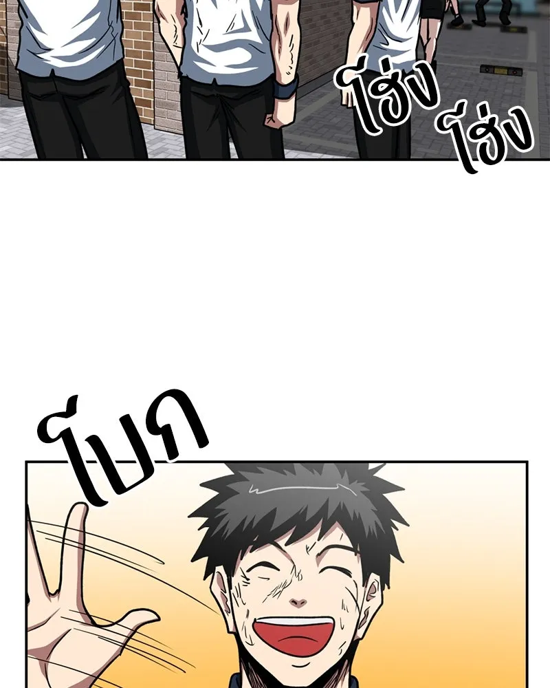 โรงเรียนสัตว์กินเนื้อ ตอนที่ 40 รูปที่ 43